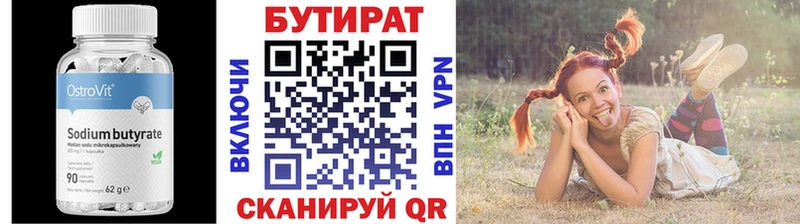 omg как войти  площадка как зайти  Новая Ляля  Бутират 99%  купить наркотик 
