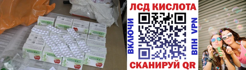 Лсд 25 экстази кислота где найти наркотики Новая Ляля