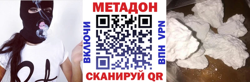 МЕТАДОН белоснежный  Новая Ляля 